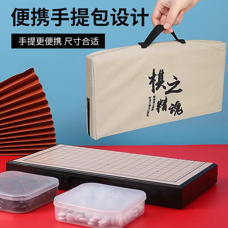 19路围棋棋盘少儿围棋儿童初学套装黑白棋子比赛专用五子棋带磁性