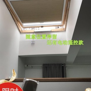 阁楼天窗全遮光窗帘蜂巢蜂窝斜屋顶面伸缩遮阳帘带边框窗卷帘定制