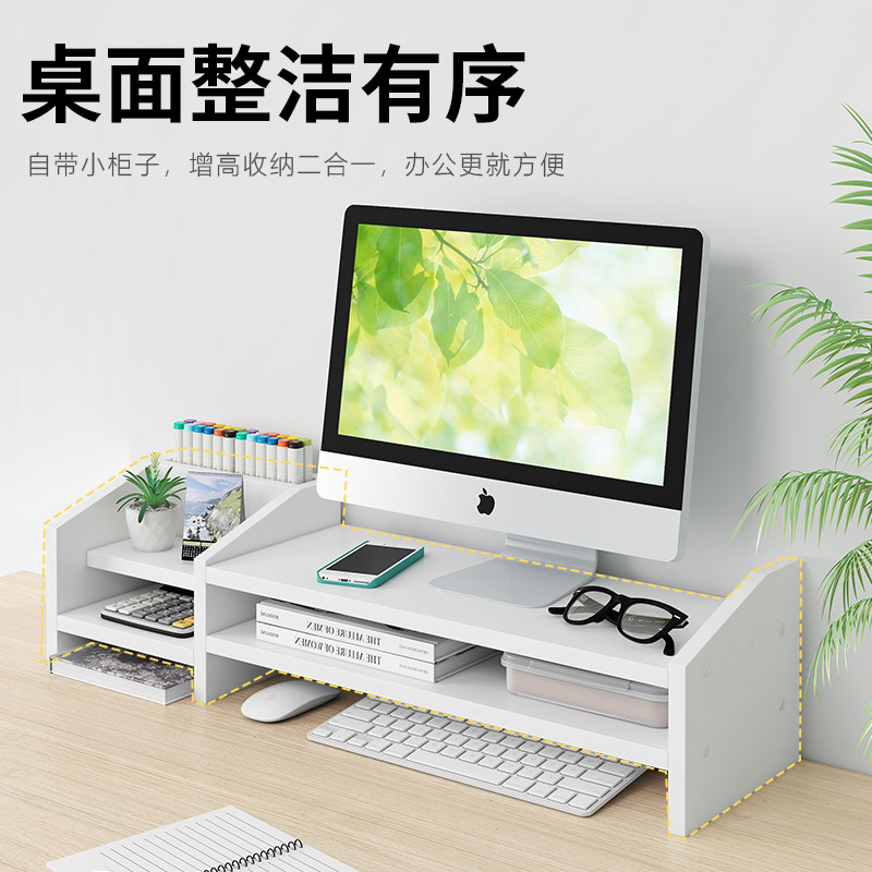 键盘收纳黑色办公室桌面电脑增高架台式显示器屏幕垫高底座置物架,收纳整理,桌面收纳盒,淘宝优惠券,粉丝福利购,淘宝优惠卷