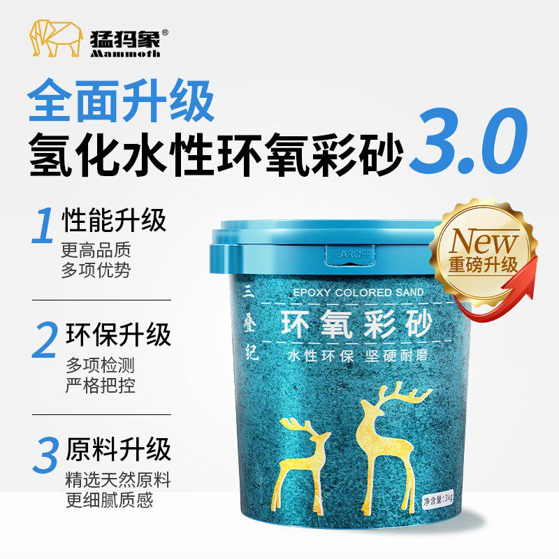 【国补15%】猛犸象水性环氧彩砂瓷砖美缝剂桶装防水哑光地暖专用
