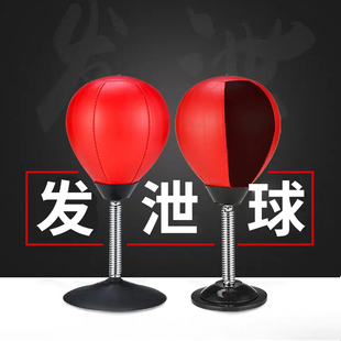 客服解压神器办公室发泄抗焦虑桌面拳击发泄球出气筒女生减压玩具