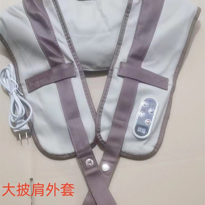拍打披肩外套皮套配件电机敲打按摩披肩家用电动颈椎按摩器肩颈腰