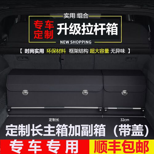 汽车车载储物箱车载收纳箱定制汽车后备箱储物盒