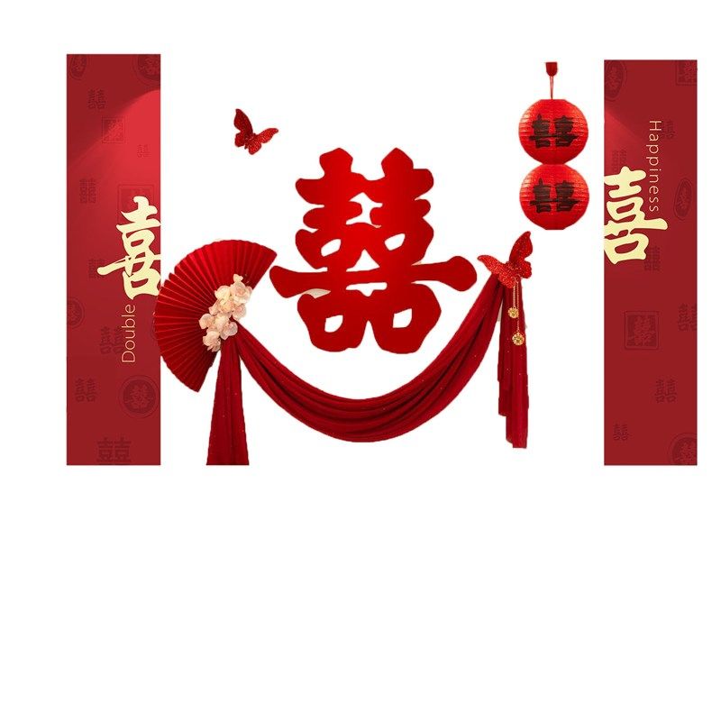 顺便买卖结婚客厅布置婚房装饰沙发背景墙喜拉花套装婚庆用品大全,节庆用品/礼品,拉花,淘宝优惠券,粉丝福利购,淘宝优惠卷