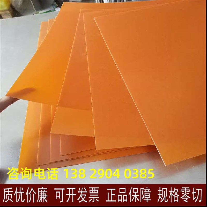 模切机垫板薄板电木板冷冲板刀模垫板电工绝缘板0.5-2mm零切加工