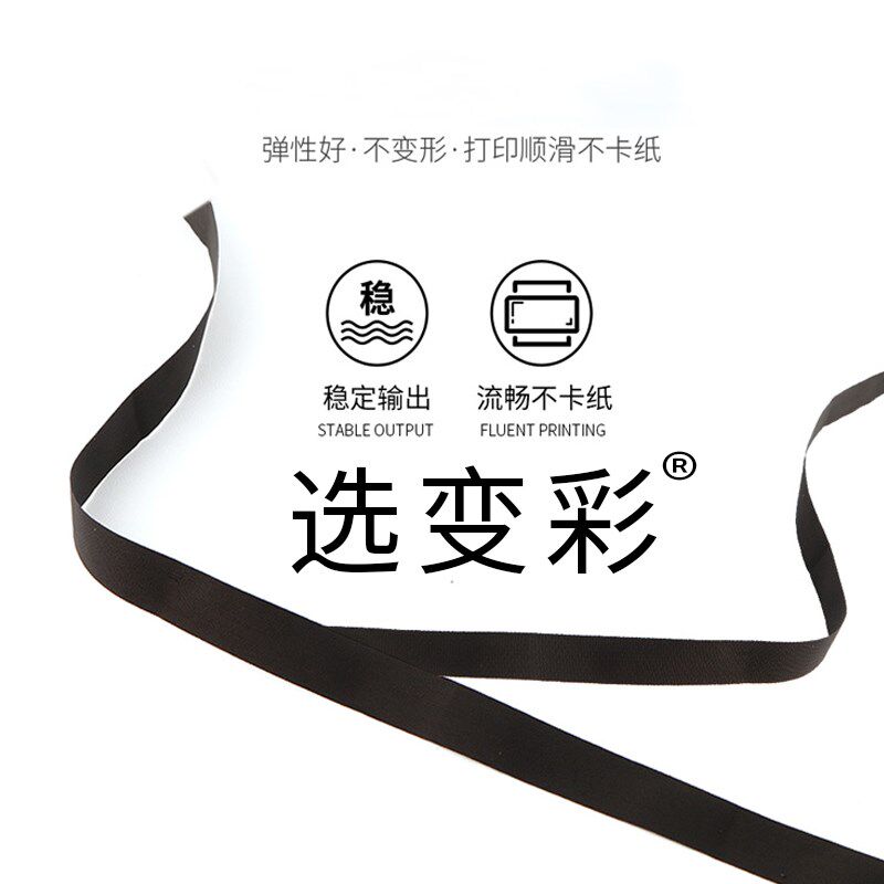 变彩适用中盈 NX-615 针式打印机专用色带架  色带芯+框 色带套装