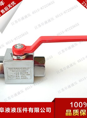 高压球阀YJZQ-J10N/J15N/J20N/J25N/J32N/J40N/J50N/J6N 内螺纹