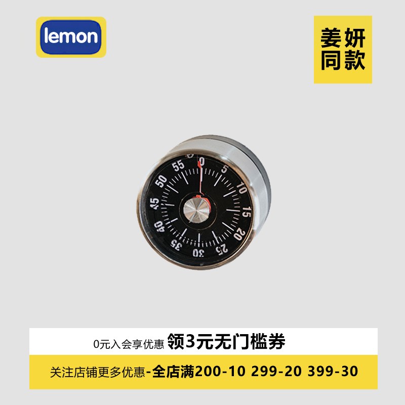 姜妍同款不锈钢计时器厨房带磁吸提醒烹饪烘焙闹钟
