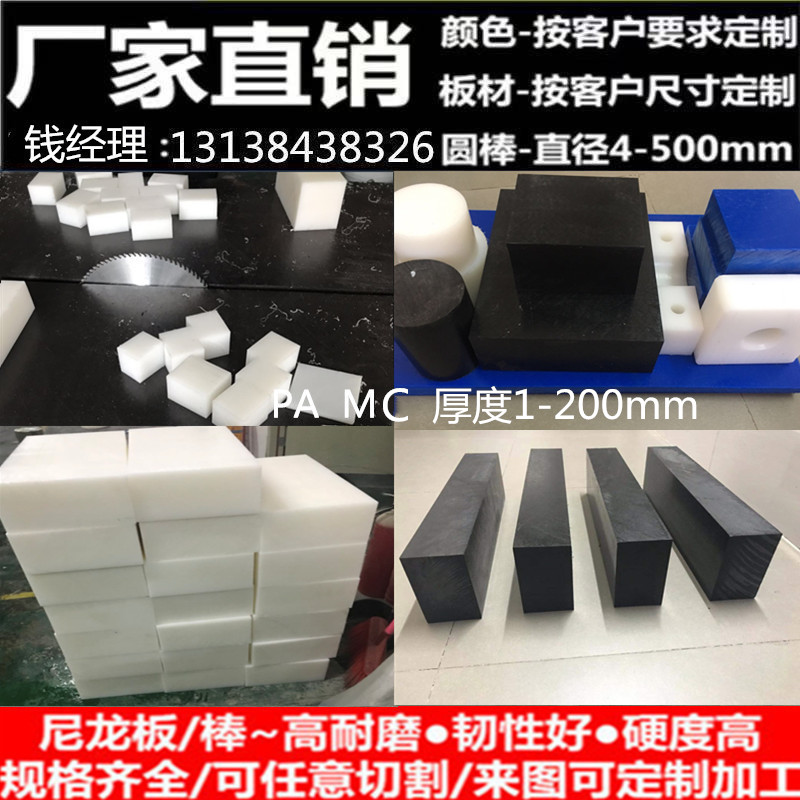 耐磨MC尼龙板PA6方块 PA66方条 POM板 PA1010方棒5-300mm零切加工