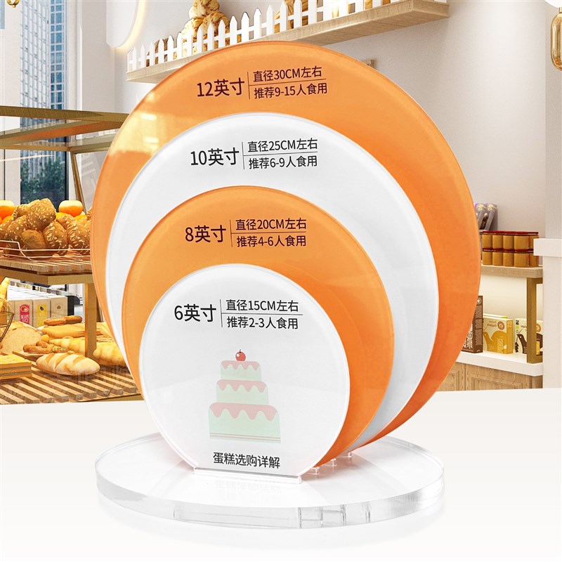 烘焙店生日蛋糕尺寸展示板模型亚克力牌定制LOGO颜色桌面装饰摆件