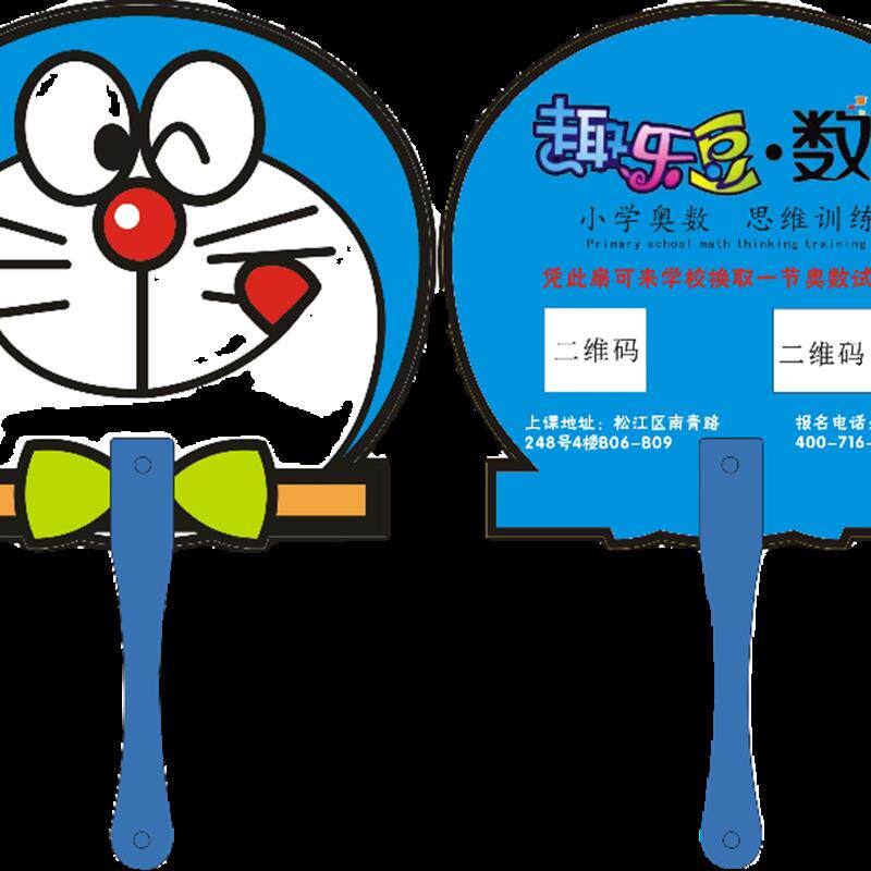 广告扇子定制logo宣传推广扇卡通小扇定做招生培训活动扇订制团扇