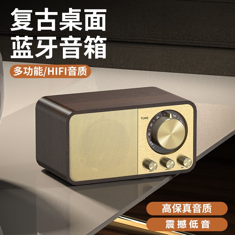复古无线蓝牙音箱重低音家用便携大音量收音机插卡电脑手机通用