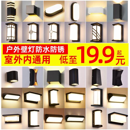 户外壁灯防水过道楼梯庭院门口室外led超亮防水灯 阳台浴室墙壁灯