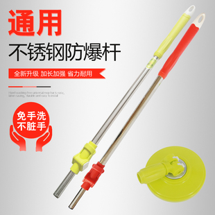 不锈钢家用拖把杆子伸缩加粗 美添乐旋转拖把杆通用替换配件手压式