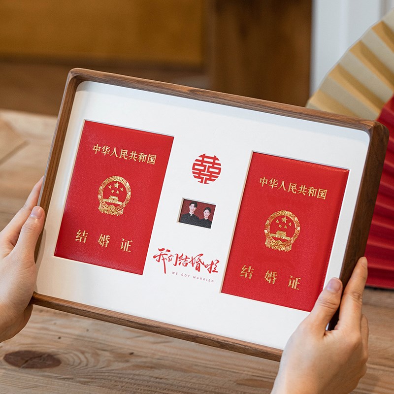 创意结婚证实木相框diy定制领证纪念礼物打印登记照片摆台A4展示