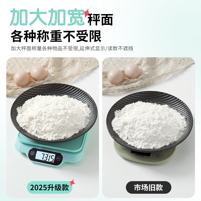 凯丰厨房电子秤高精度克称小型精准电子称家用烘焙称重食物秤克重