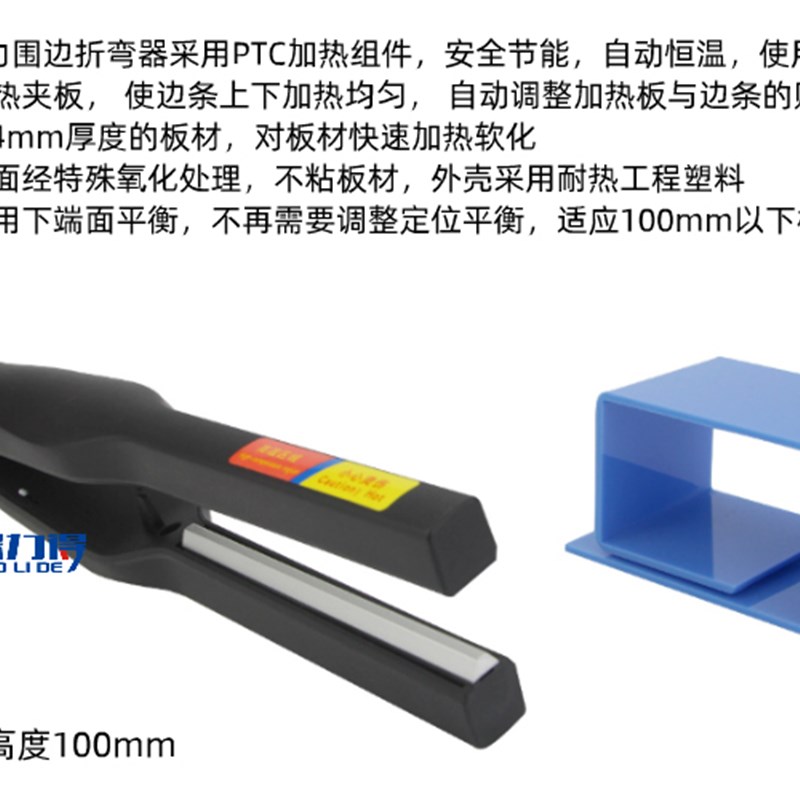 保力得新款亚克力通体发光字热弯器弯弧角器pvc围边字折弯角工具