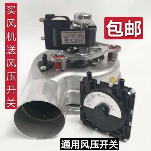 包邮35W壁挂炉通用风机壁挂炉采暖炉专用风机壁挂风机排烟电机