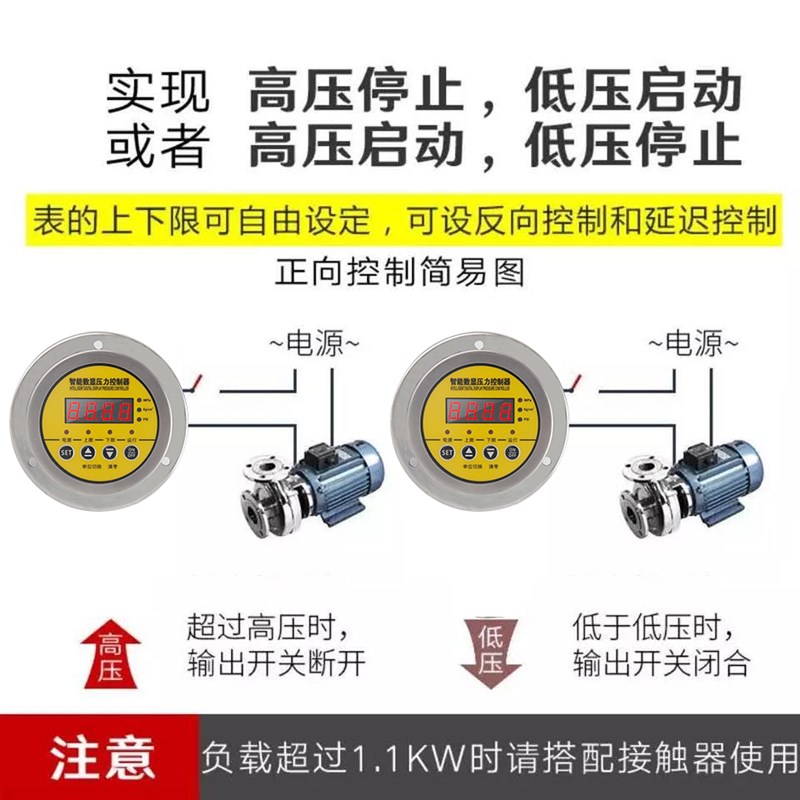 轴向智能数显不锈钢压力开关控制器数字电接点压力表真空负压Y80