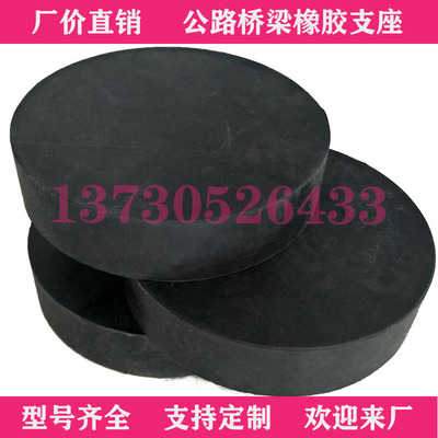 圆形橡胶支座公路桥梁四氟 板式矩形支座减震垫块200250*42/49/52