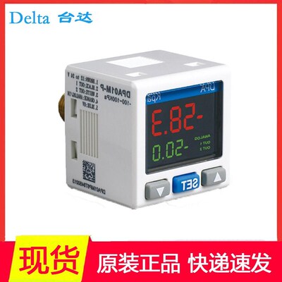 台达数显压力表DPA01M-P/10M-P/10N-P压力开关传感器DPB10N-P