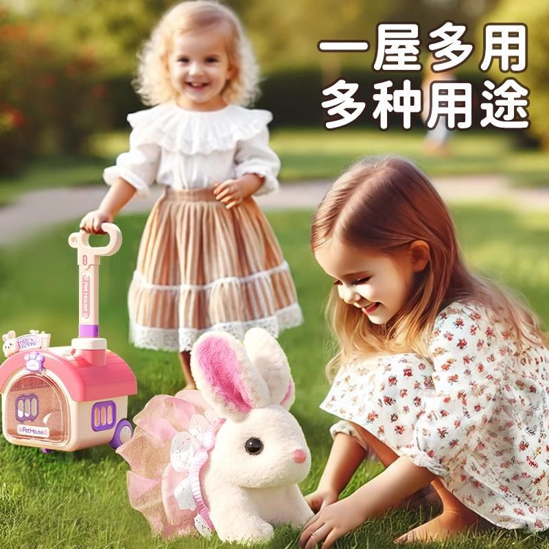 儿童电动玩具毛绒小兔子玩偶会走会叫女孩子的生日礼物女童3到6岁,玩具/童车/益智/积木/模型,仿真/动物玩偶,淘宝优惠券,粉丝福利购,淘宝优惠卷