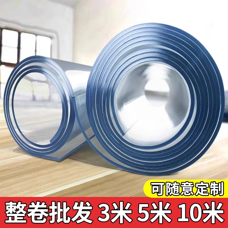 整卷软玻璃pvc塑料桌垫防水桌面保护膜透明水晶板定制胶皮垫