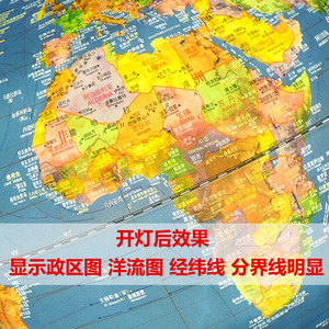天屿 立体浮雕地球仪带灯45cm大号落地高清办公室客厅装饰摆件