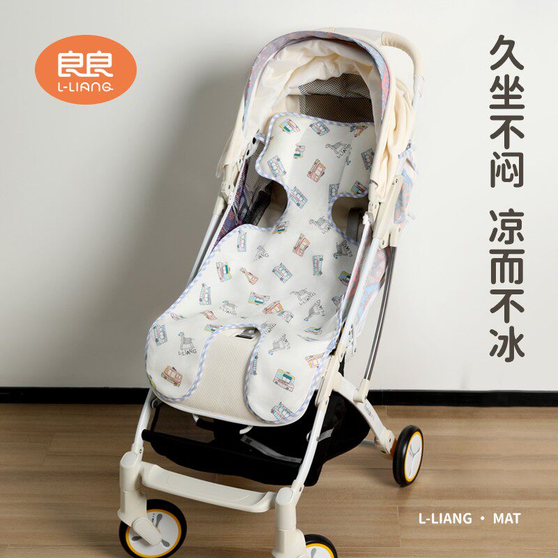 良良 婴儿车手推车凉席 儿童推车凉席子苎麻宝宝夏季凉席座椅垫子