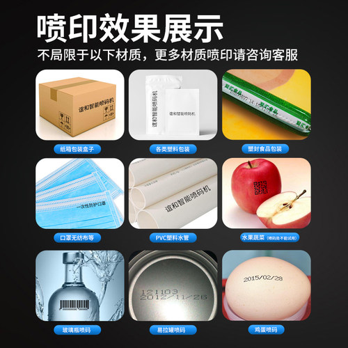 谊和大字符手持式喷码机纸箱小型快干彩色墨盒生产日期打码机标签