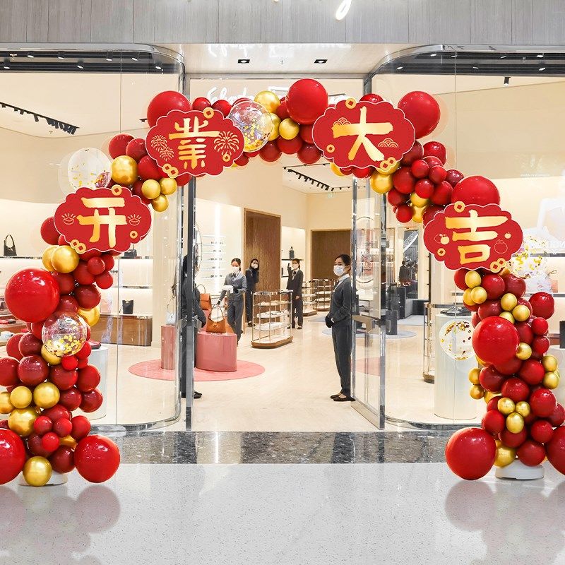 开业大吉气球拱门周年庆活动立柱气氛场景装饰用品店铺背景墙布置,节庆用品/礼品,节日装扮用品,淘宝优惠券,粉丝福利购,淘宝优惠卷