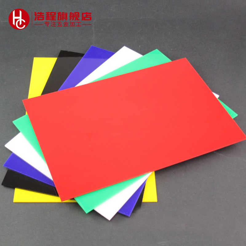 浩程 彩色亚克力板加工有机玻璃半透明磨砂压克力定制3/5/8/10mm