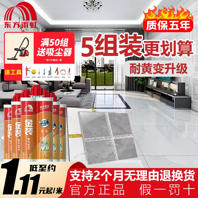 雨虹美缝剂瓷砖地砖专用卫生间美缝胶填缝剂施工工具防水防霉家用
