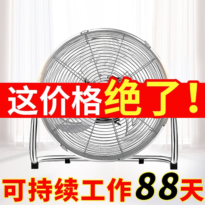 工业风扇落地扇家用低噪台式大风力强力趴地扇大功率手提式电风扇
