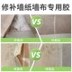 凯思密墙纸修补胶水壁纸修补胶免调糯米胶墙布墙纸专用修复翘边开