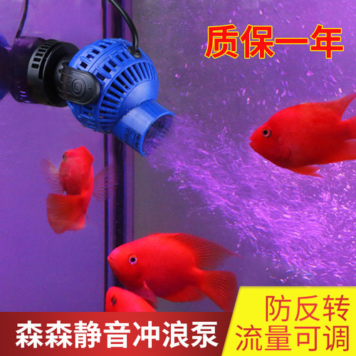 森森jvp静音鱼缸造浪泵冲浪泵磁铁吸盘迷你潜水泵鱼缸清理鱼粪便