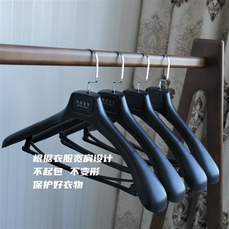 男女装黑色服装店专用防滑塑料衣架宽肩无痕西装套装衣挂衣撑裤架,收纳整理,塑料衣架,淘宝优惠券,粉丝福利购,淘宝优惠卷