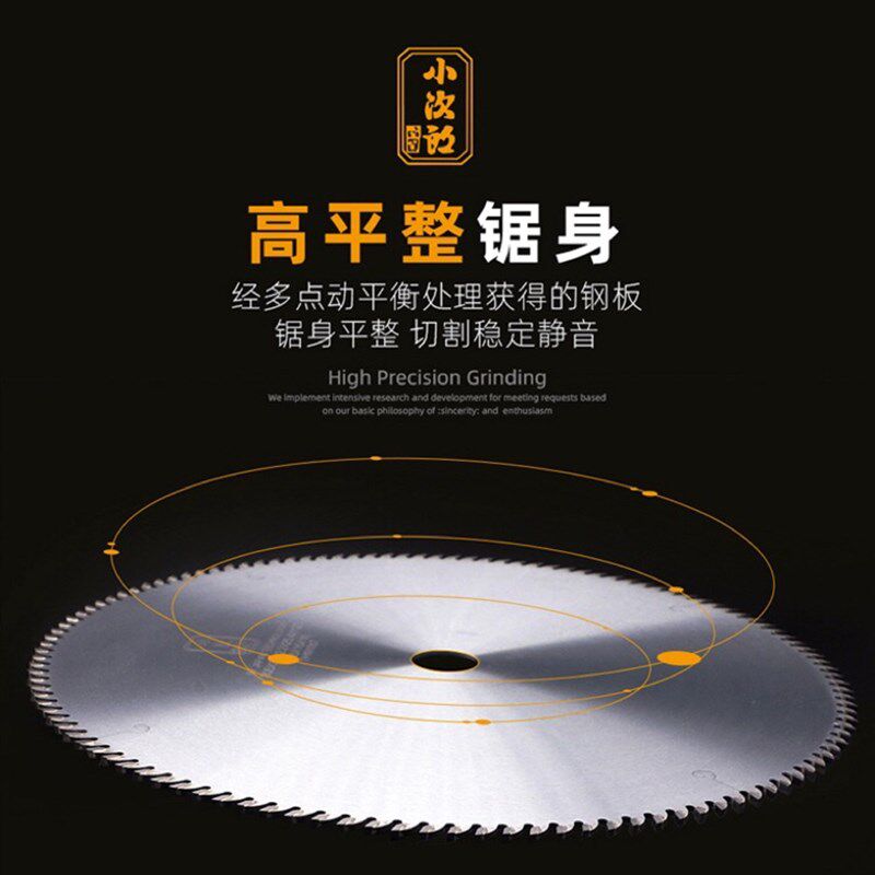 小次郎亚克力锯片PVC塑料锯片相框线条锯片10寸实木切割锯片120齿