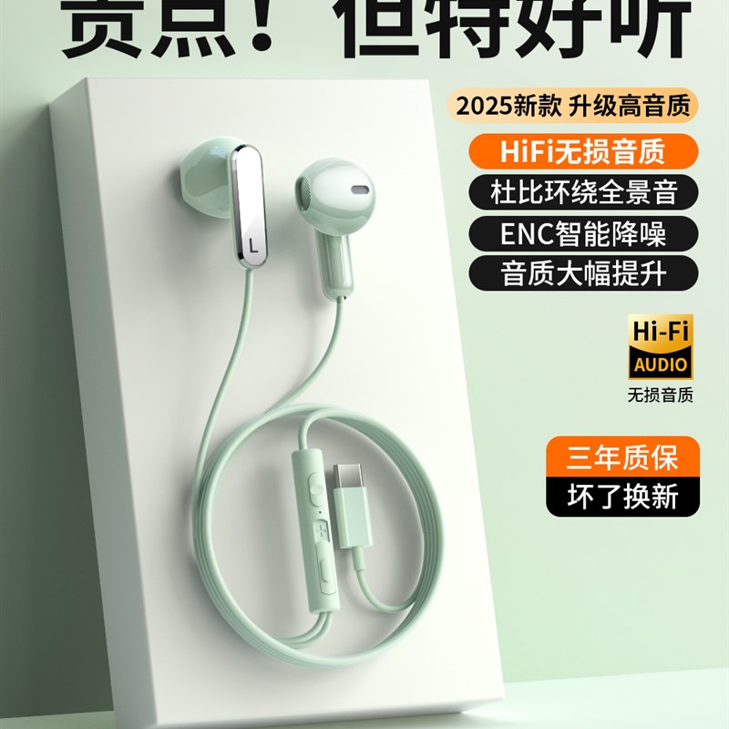 耳机有线入耳式高音质降噪游戏听歌type-c接口手机平板圆口重低音