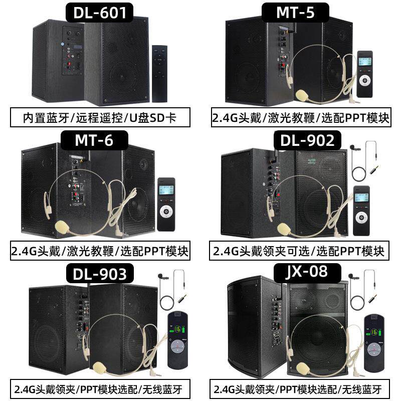 绅宝2.4G无线蓝牙教学音箱教室扩音器教师专用培训室有源壁挂音响