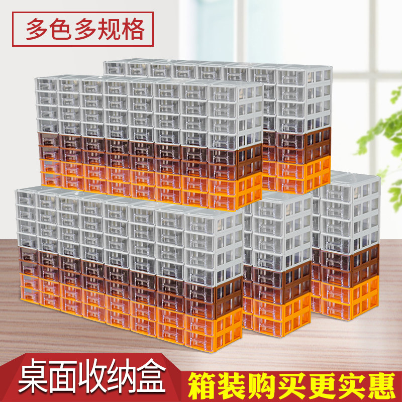 桌面杂物收纳盒零食整理箱办公室储物收纳筐组合抽屉式置物小盒子