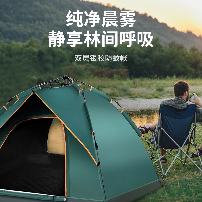 户外帐篷公园游玩露营帐篷单双人便携折叠全自动速开防蚊防晒帐篷