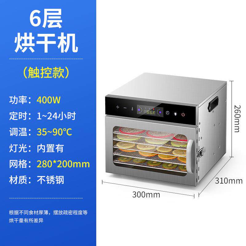 多功能智能干果机水果蔬菜药材食物脱水风干机小型家用食品烘干机