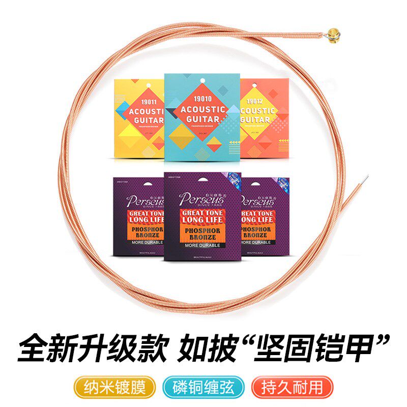 Perseus民谣吉他琴弦木吉他弦彩色琴弦单根一弦6玄线磷铜吉它琴弦