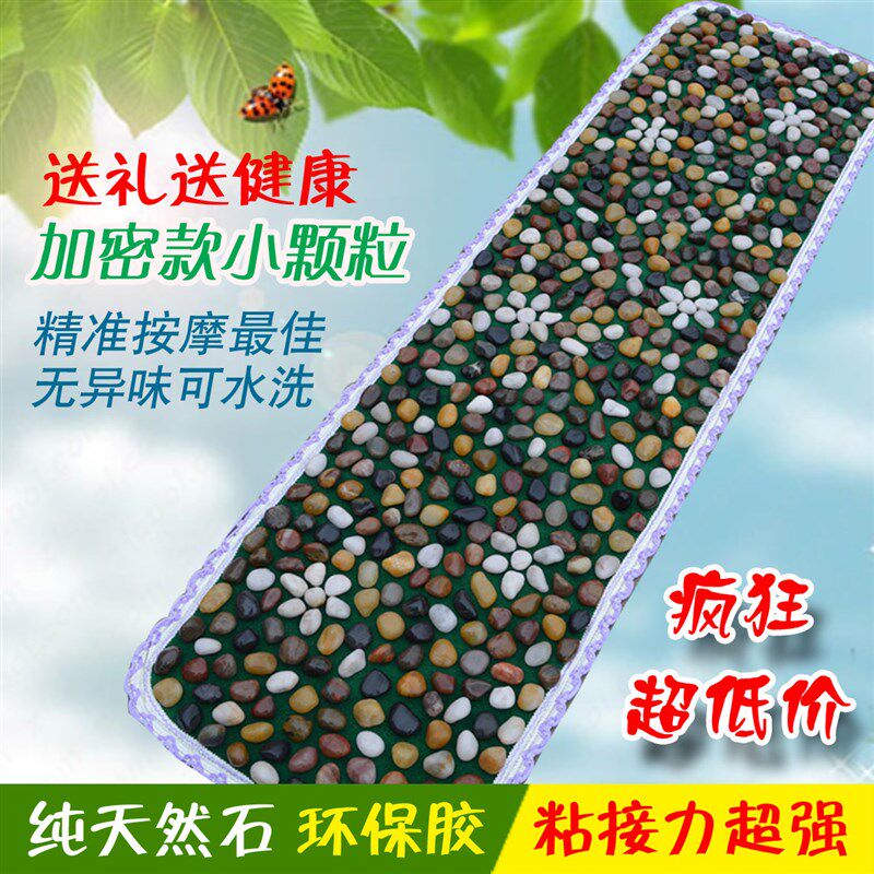 鹅卵石脚垫石子路雨花石脚足底按摩垫地垫足疗走毯穴位家用指压板