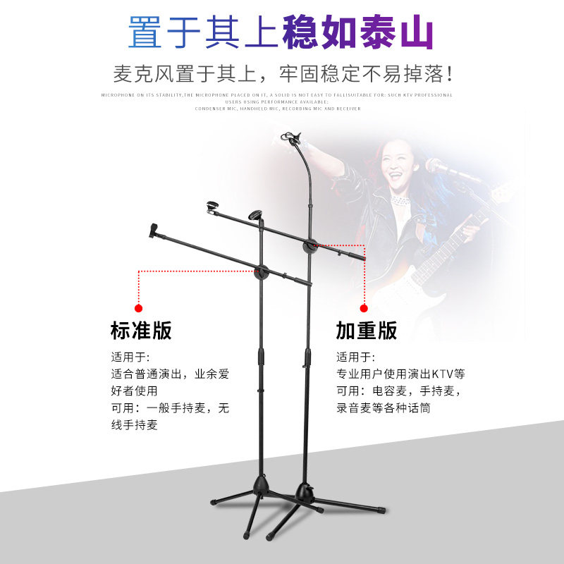 包邮加重防踩麦架舞台三脚话筒架落地式支架专业麦克风电容式麦克