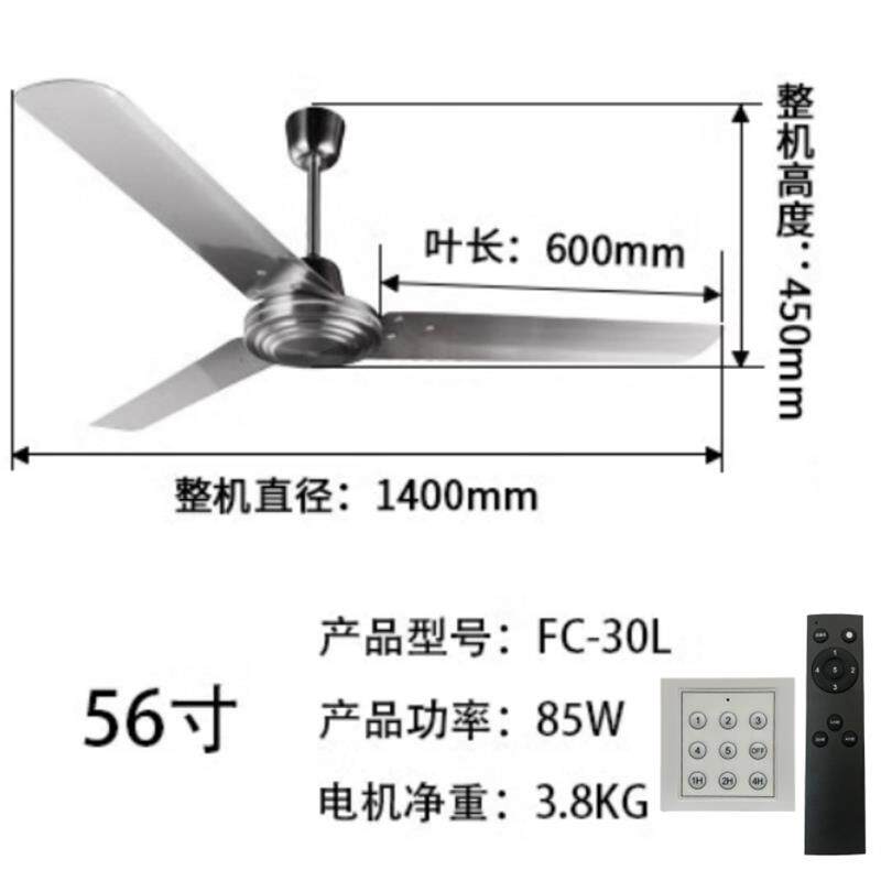 鸿基不锈钢吊扇王120W强风重型56寸家用工业吊顶风扇无灯电风扇
