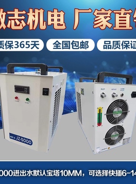 冷水机激志CW3000制冷机雕刻机主轴降温水箱JZ5200激光工业水冷机