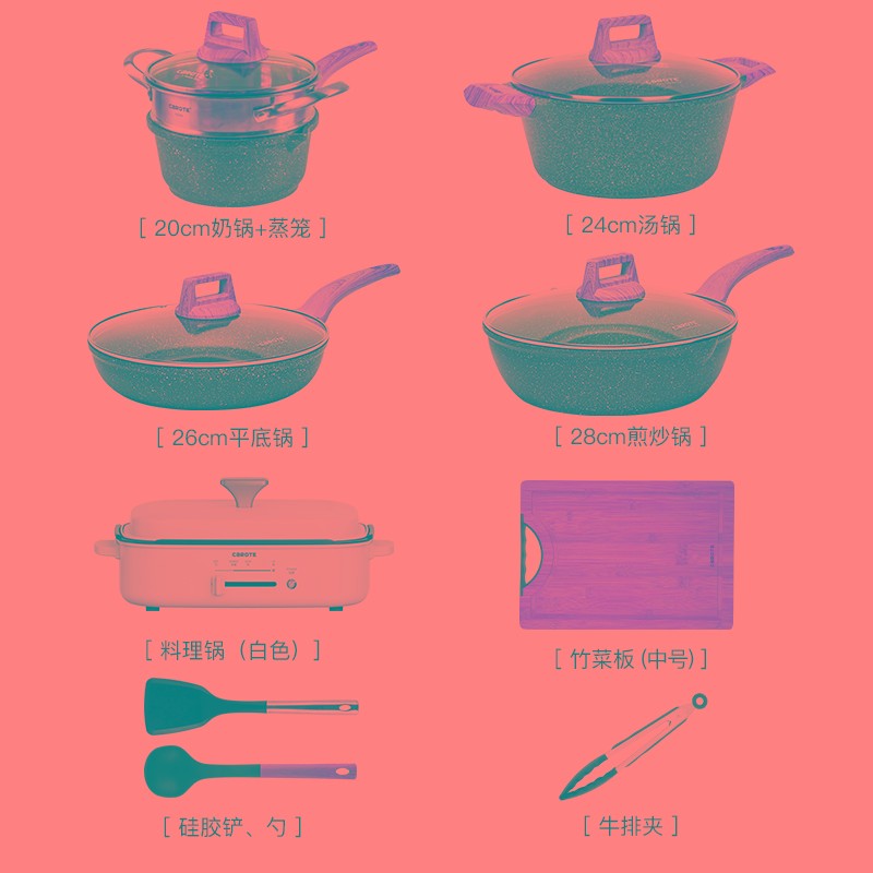 Carote麦饭石不粘锅炒锅家用奶锅蒸锅汤锅平底锅锅具套装全套家用
