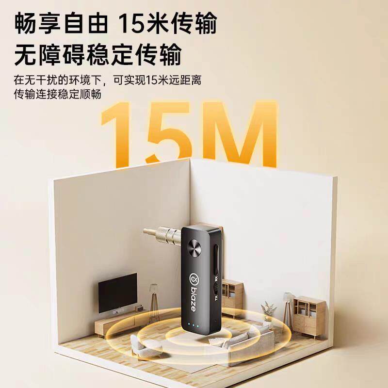 毕亚兹 蓝牙5.3接收器发射器二合一3.5mm无线音频蓝牙aux车载音响